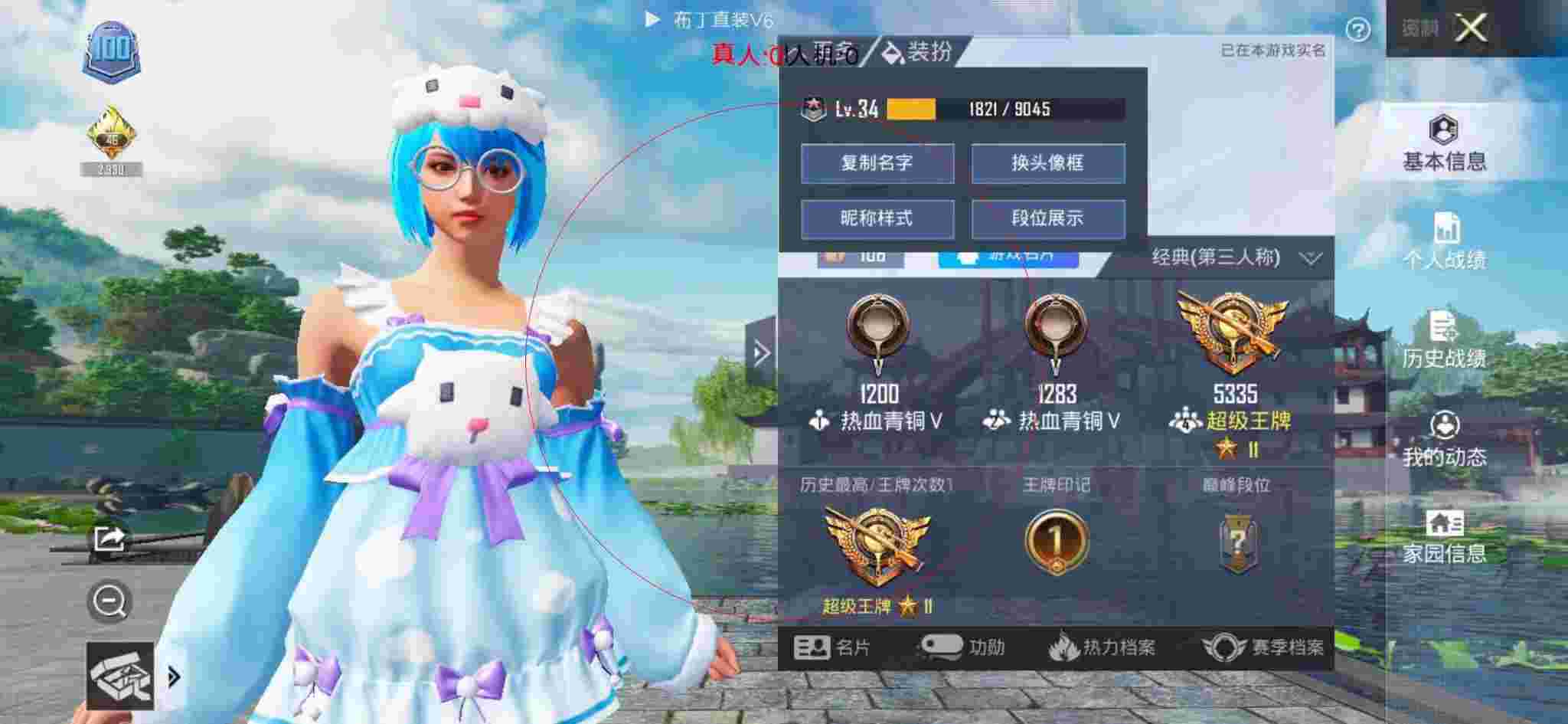 和平精英透视自瞄 - 迷你枪战内置作弊菜单最新版功能介绍辅助预览图